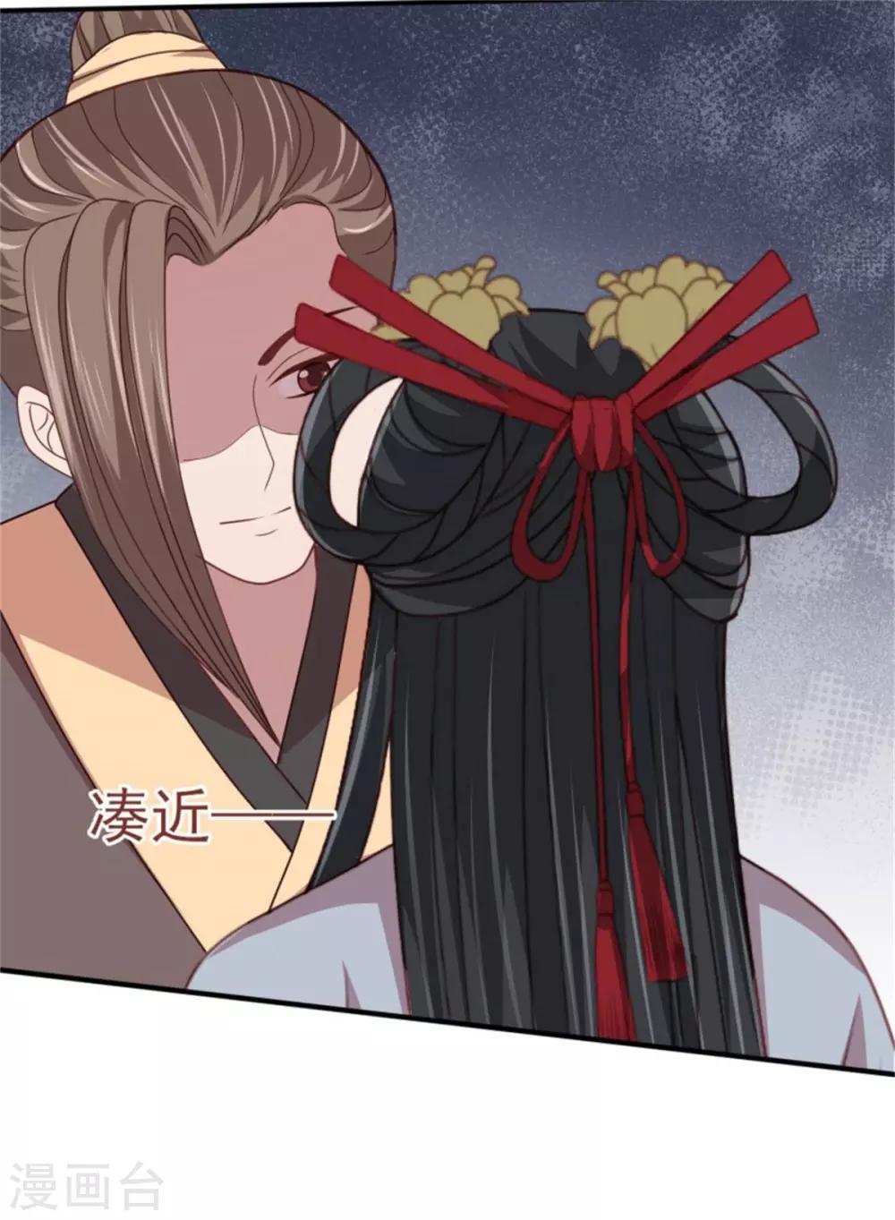 第36话 公主变小妾-第38话