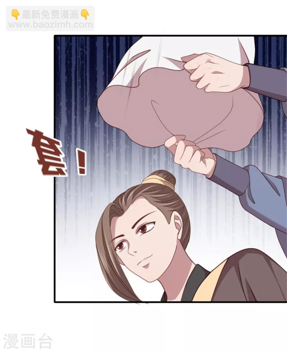 第36话 公主变小妾-第38话