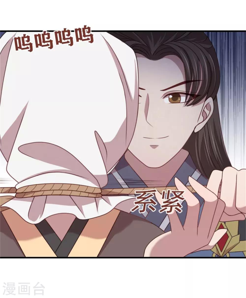 第36话 公主变小妾-第38话