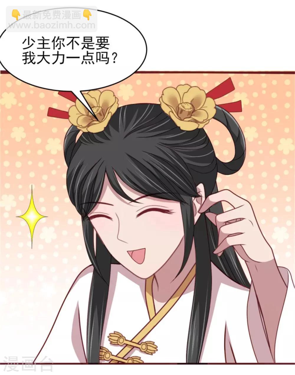 第36话 公主变小妾-第38话