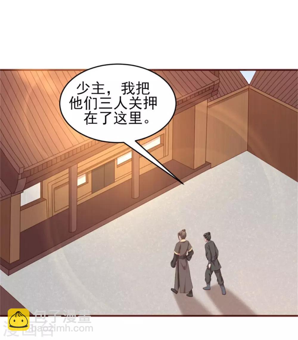 第36话 公主变小妾-第38话