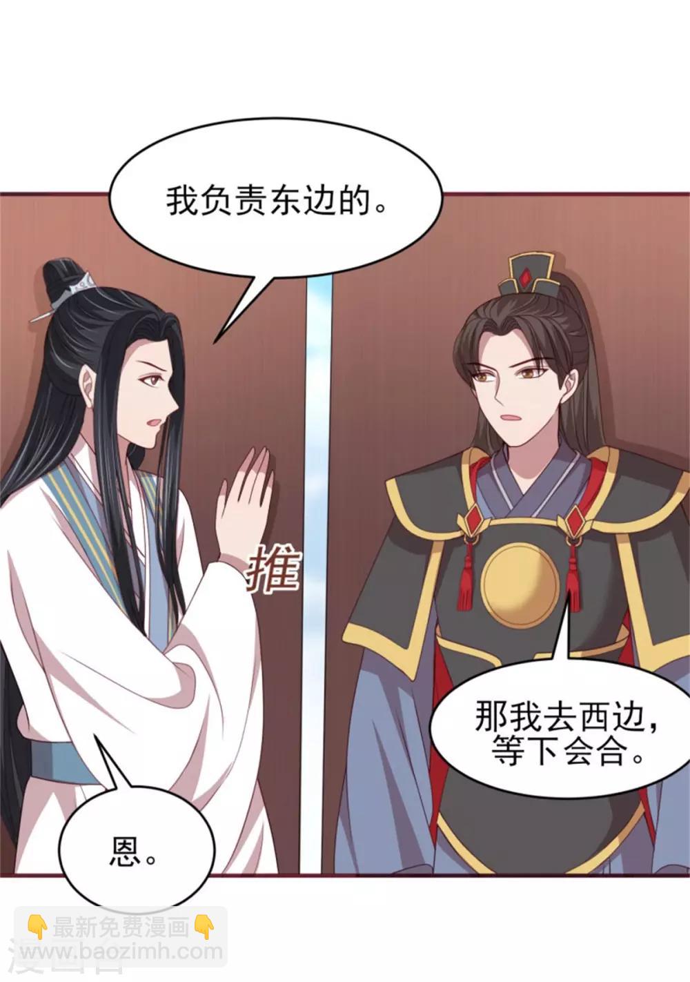 第36话 公主变小妾-第38话