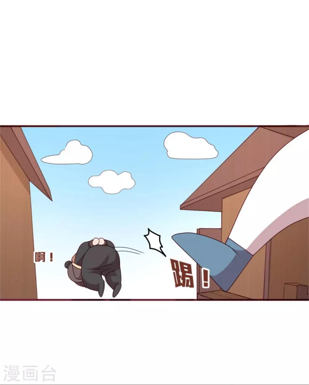 第36话 公主变小妾-第38话