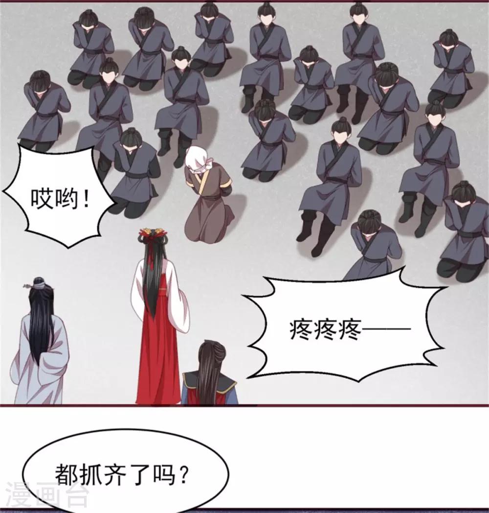 第36话 公主变小妾-第38话