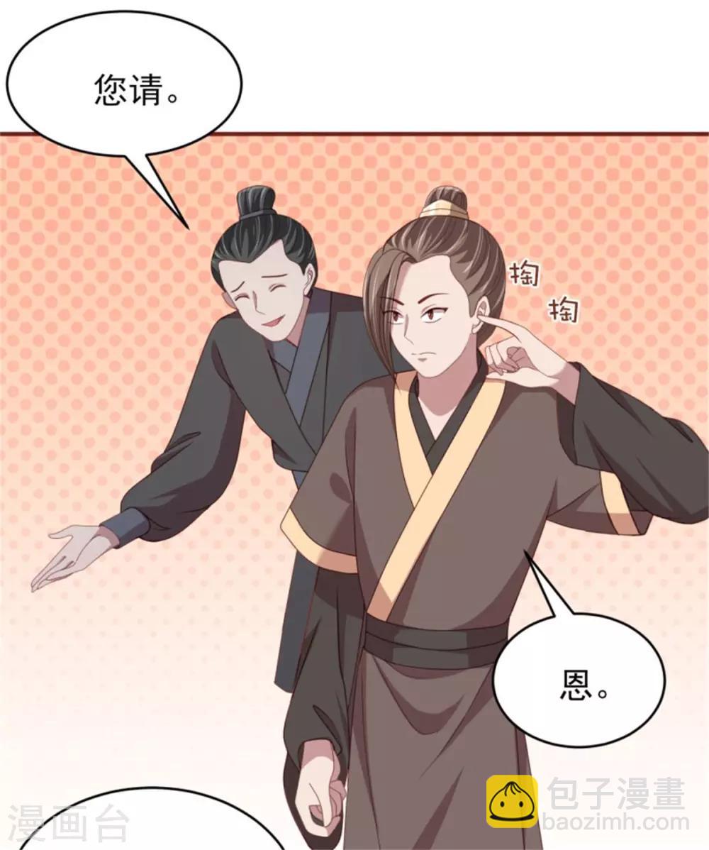 第36话 公主变小妾-第38话