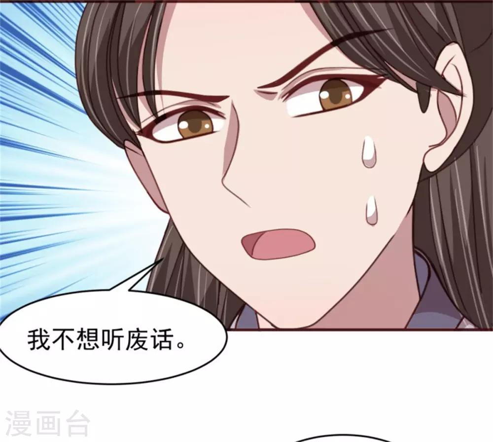 第36话 公主变小妾-第38话