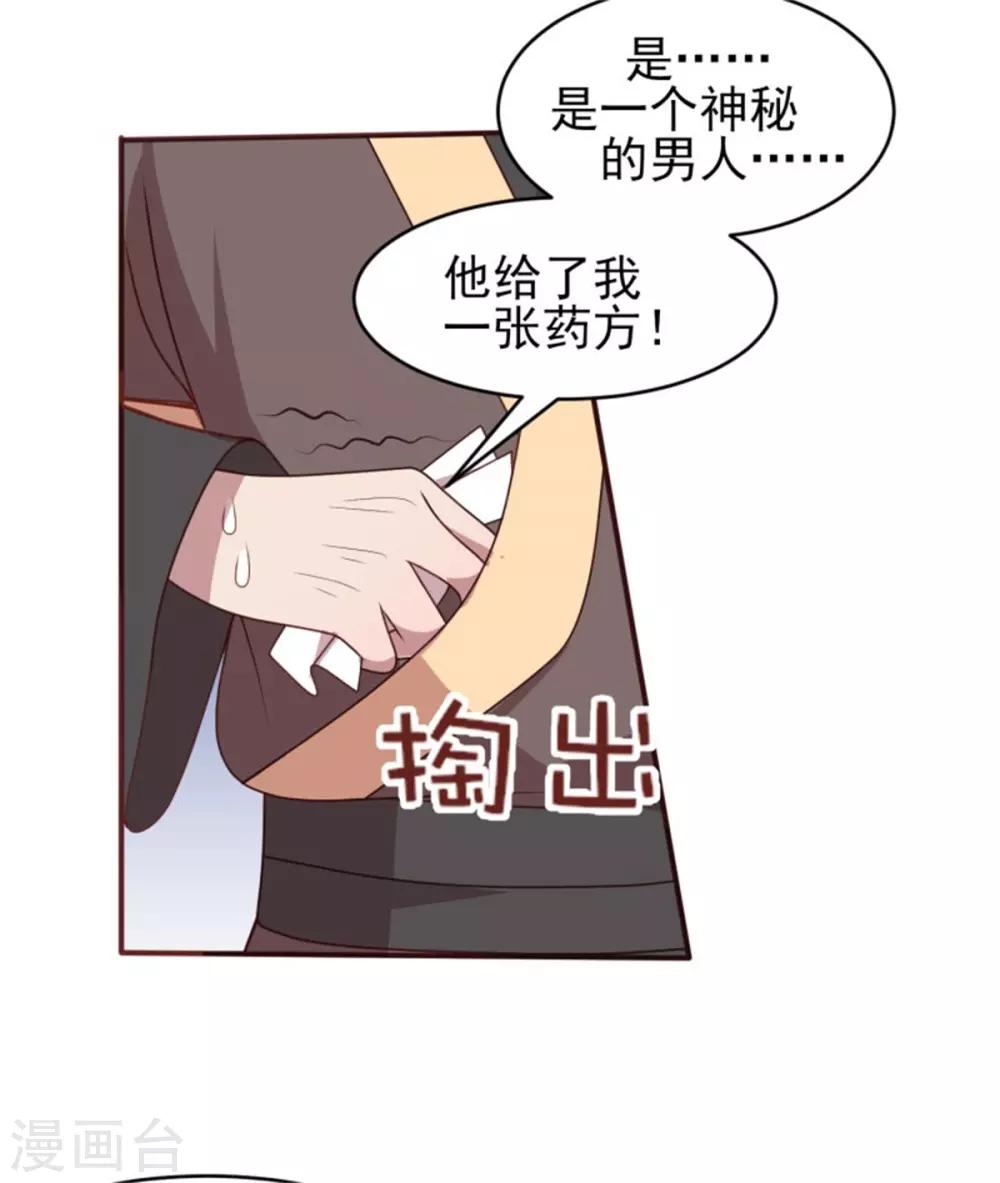 第36话 公主变小妾-第38话