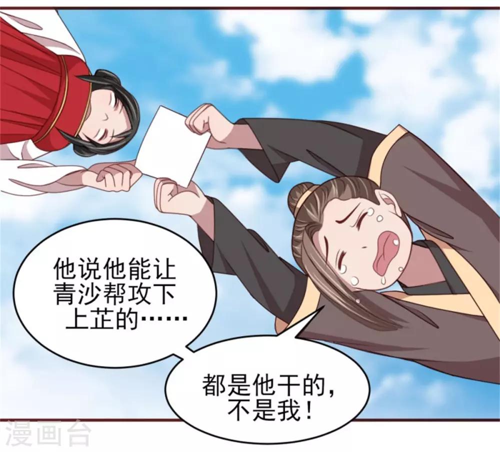 第36话 公主变小妾-第38话