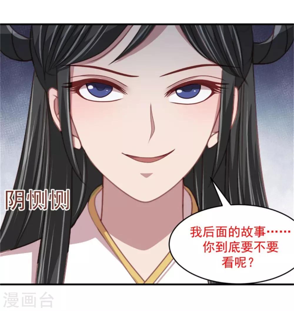 第36话 公主变小妾-第38话