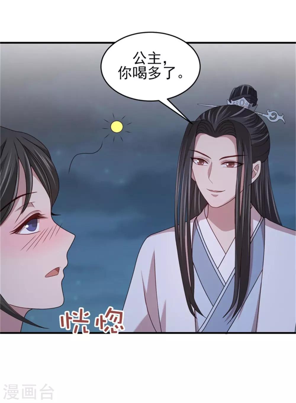 第38话 假装酒醉好下手-第40话