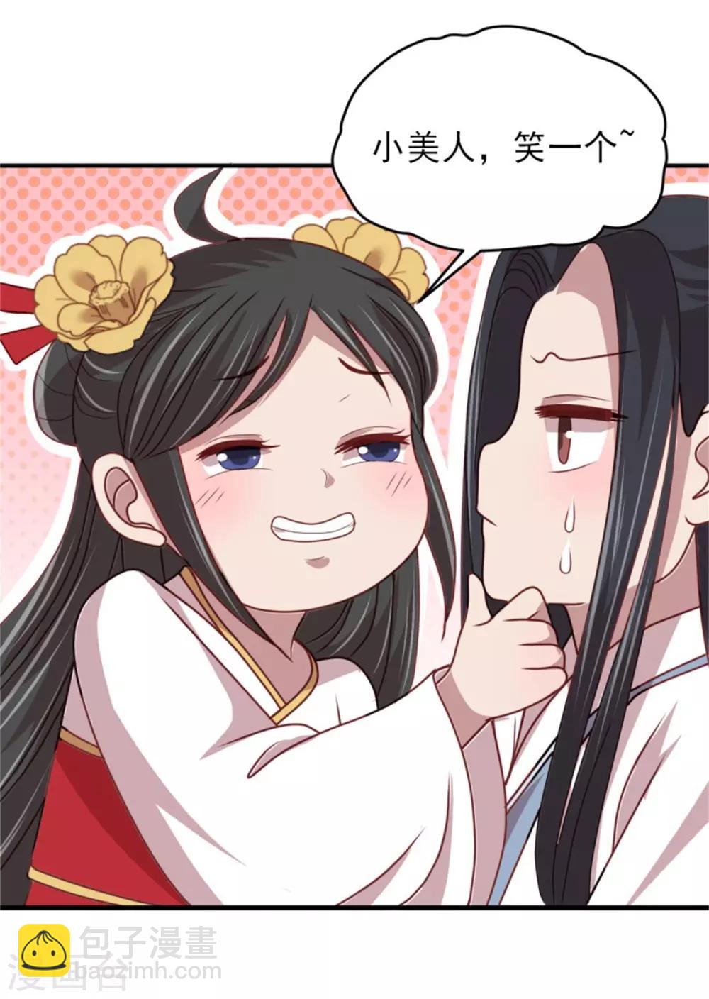 第38话 假装酒醉好下手-第40话