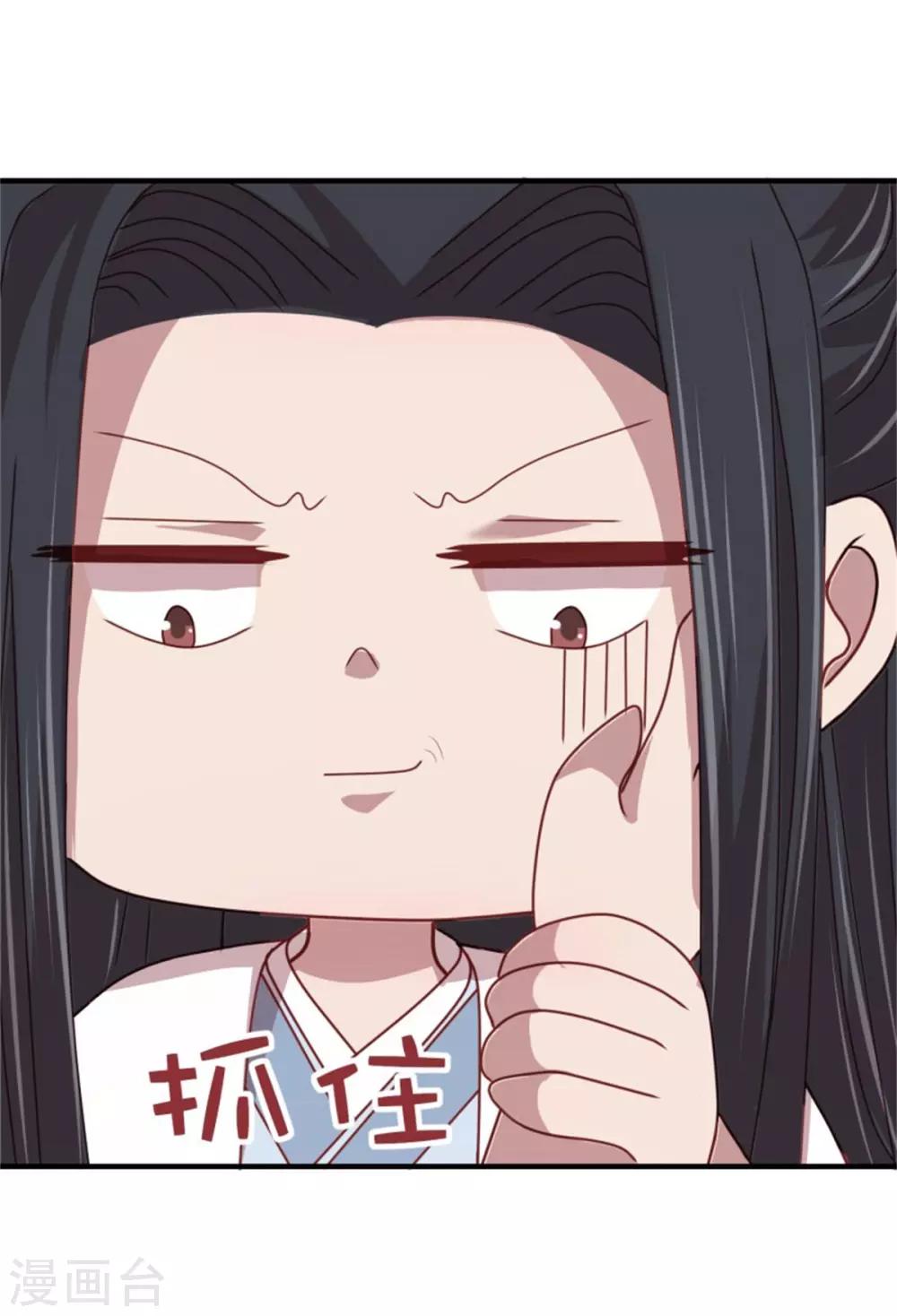 第38话 假装酒醉好下手-第40话