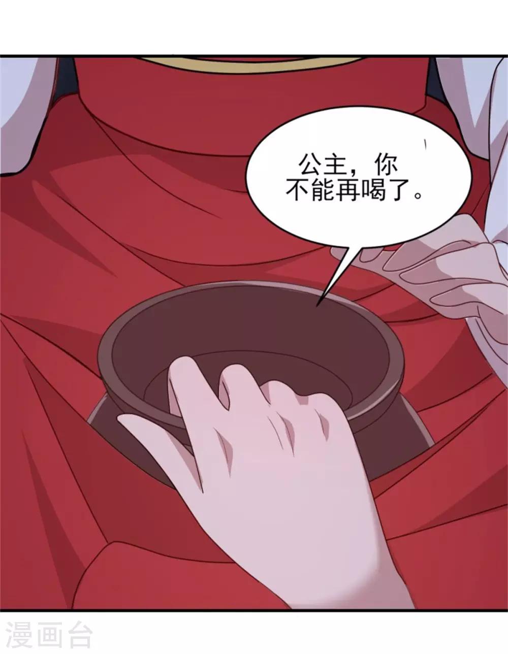 第38话 假装酒醉好下手-第40话