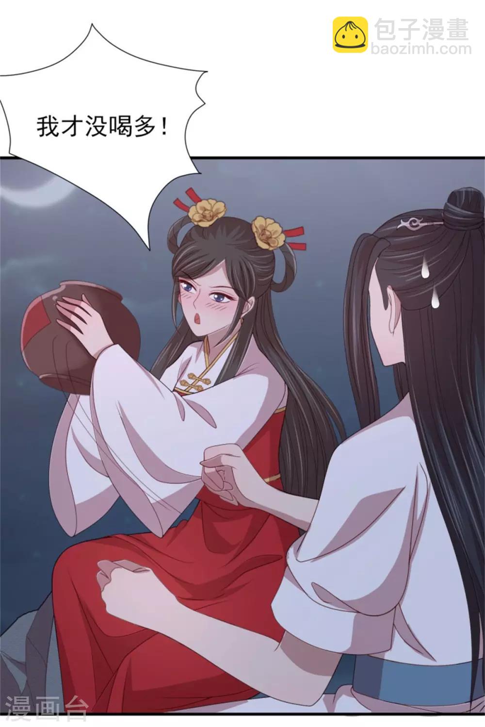 第38话 假装酒醉好下手-第40话