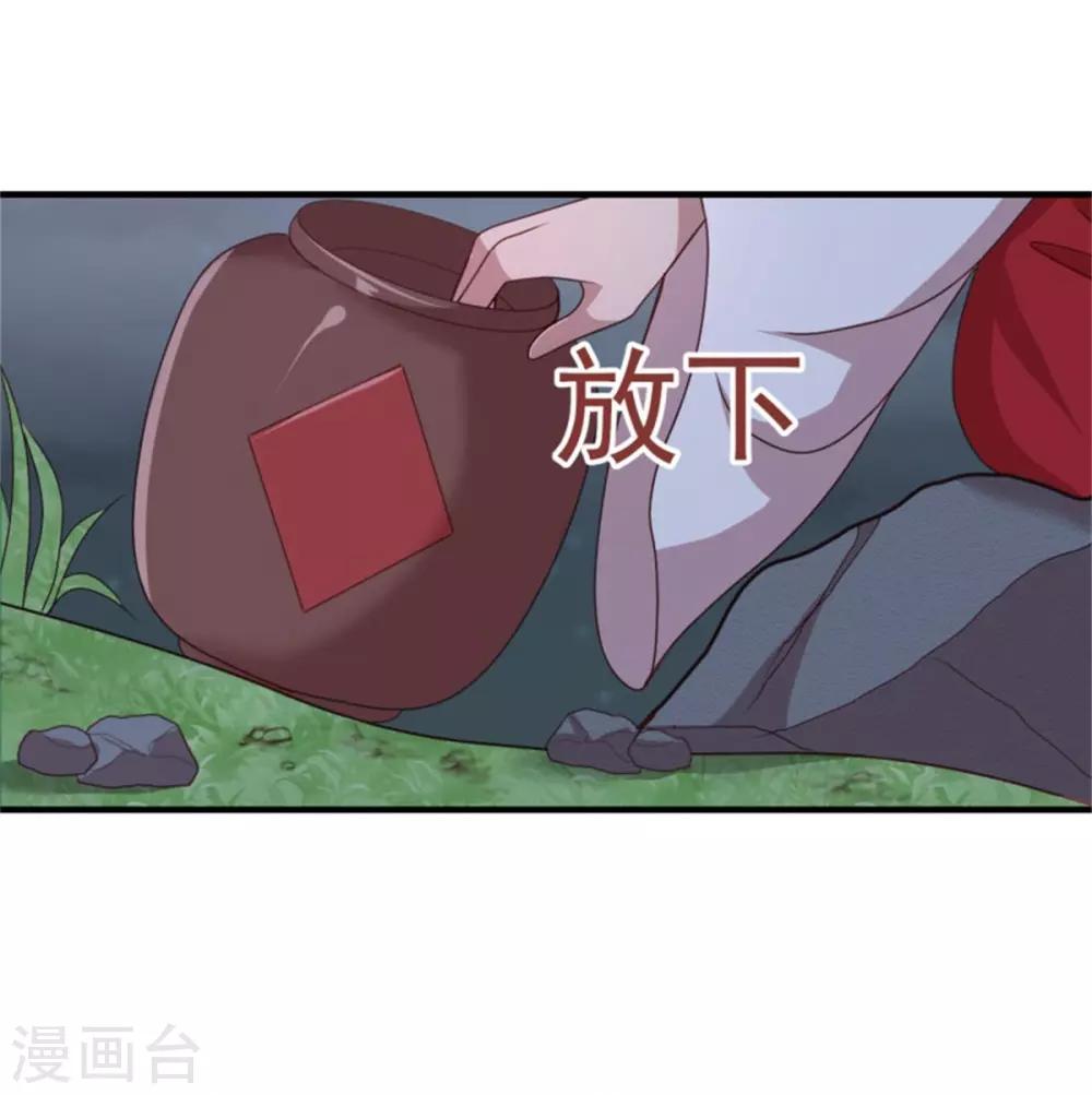 第38话 假装酒醉好下手-第40话