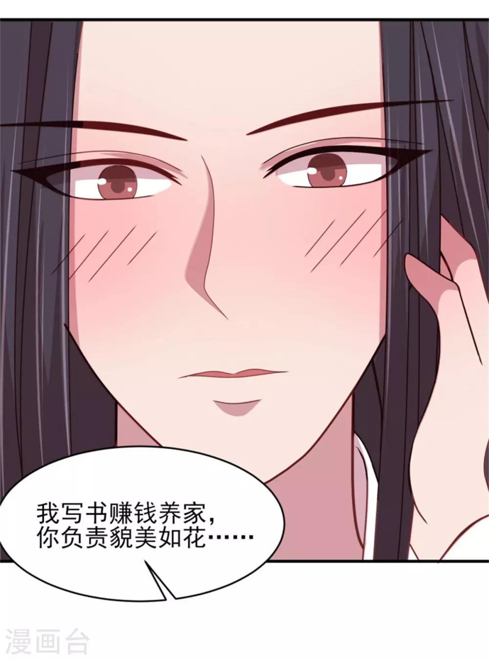 第38话 假装酒醉好下手-第40话