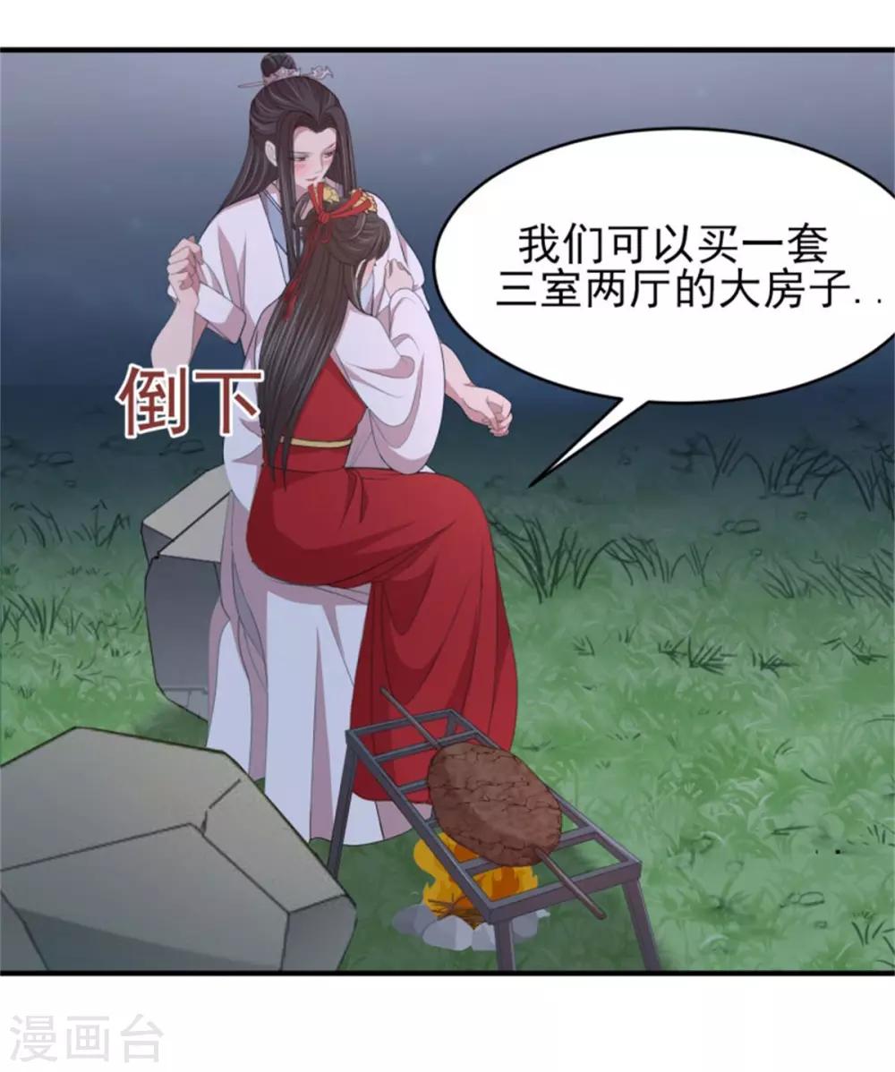 第38话 假装酒醉好下手-第40话