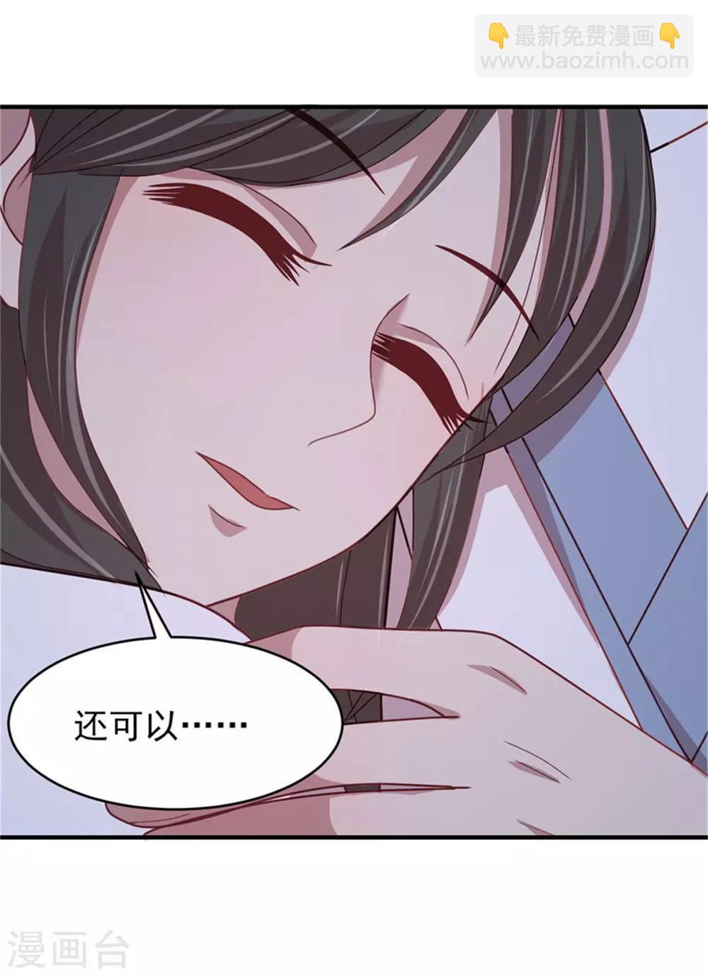 第38话 假装酒醉好下手-第40话