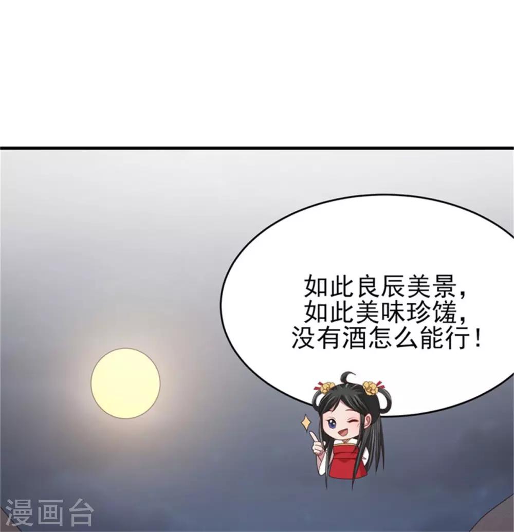 第38话 假装酒醉好下手-第40话