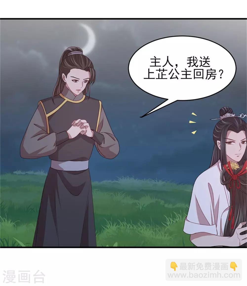 第38话 假装酒醉好下手-第40话