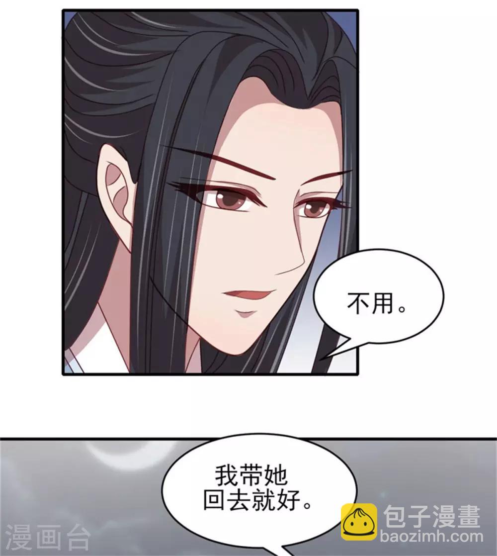 第38话 假装酒醉好下手-第40话