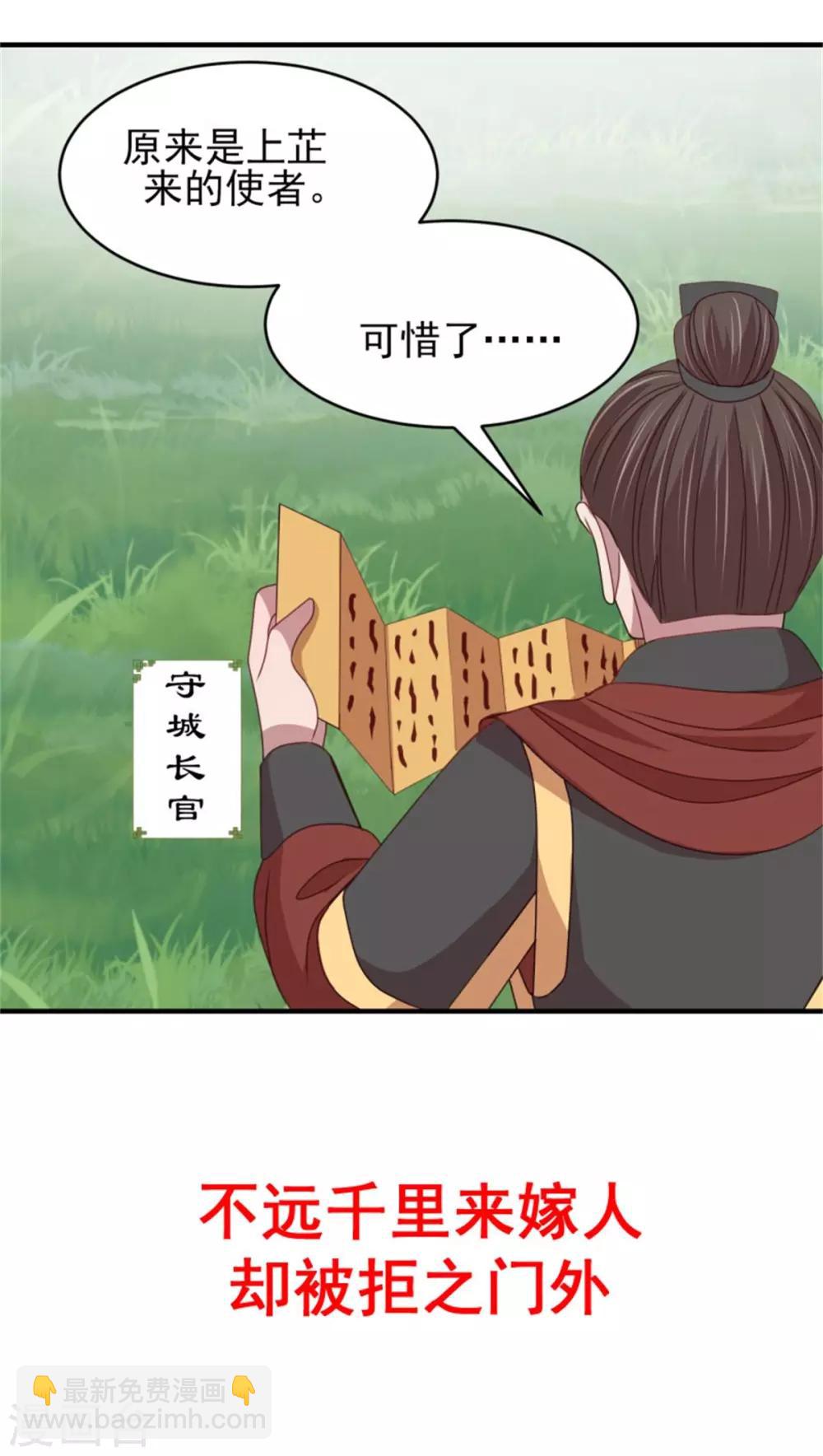 第38话 假装酒醉好下手-第40话