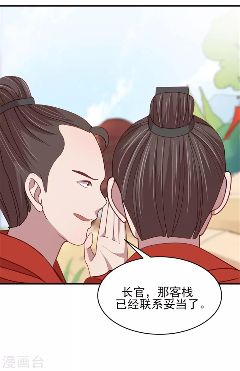 第38话 假装酒醉好下手-第40话