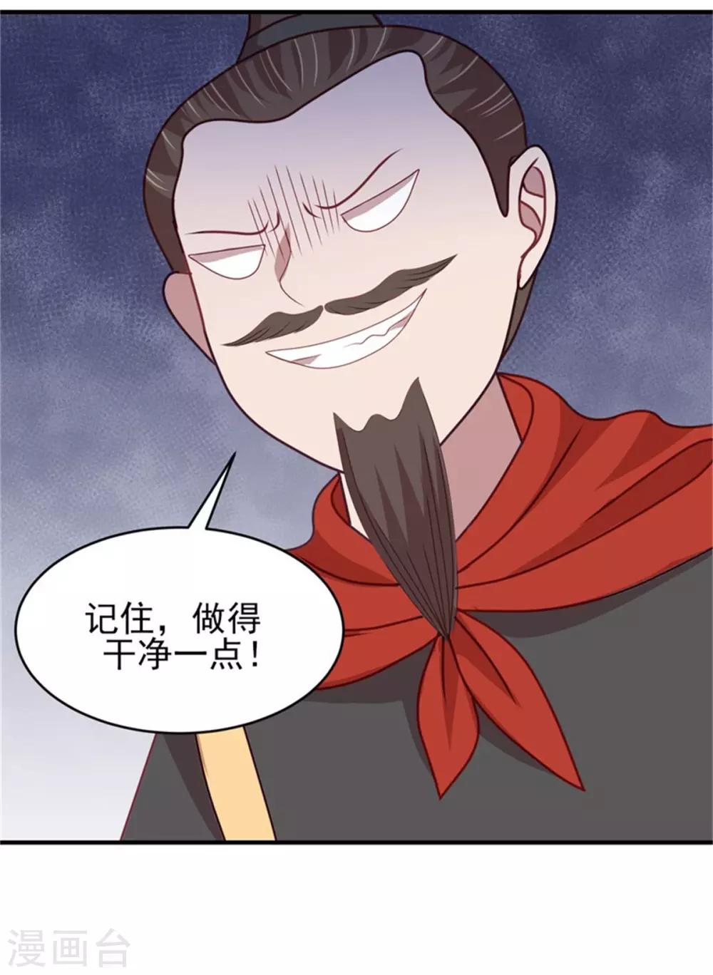 第38话 假装酒醉好下手-第40话