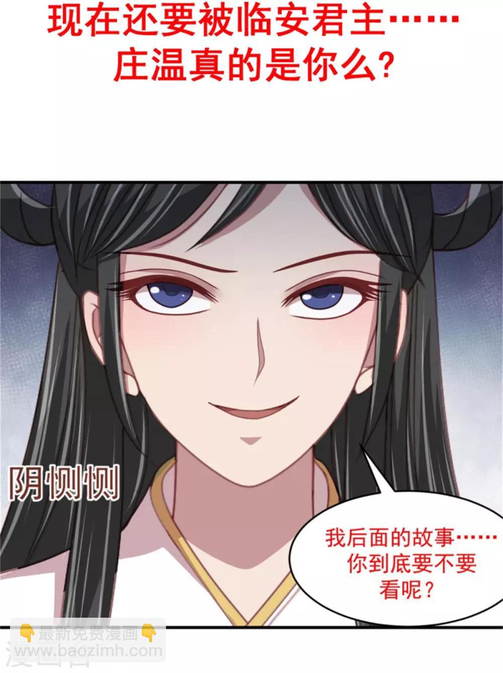 第38话 假装酒醉好下手-第40话