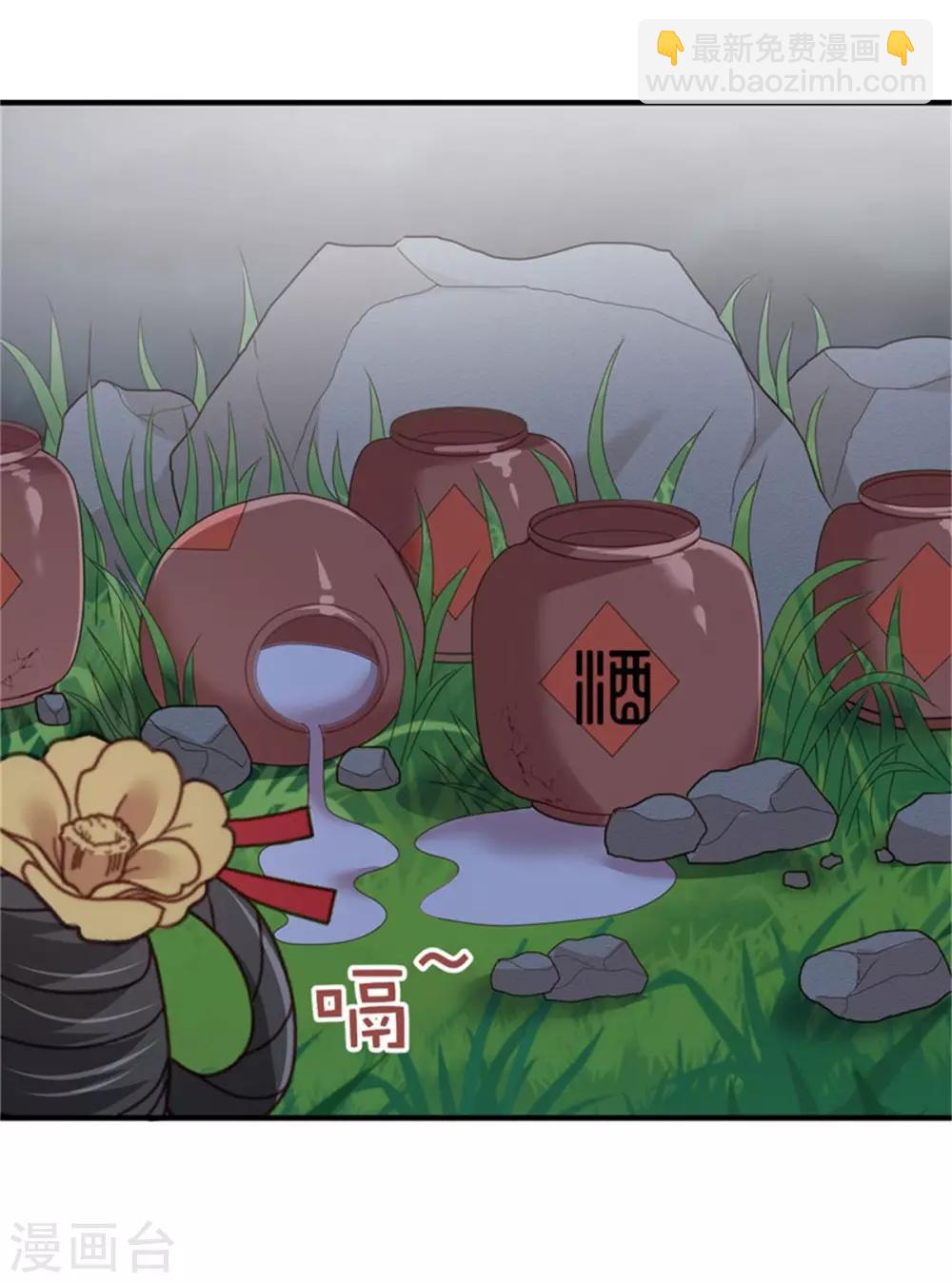 第38话 假装酒醉好下手-第40话