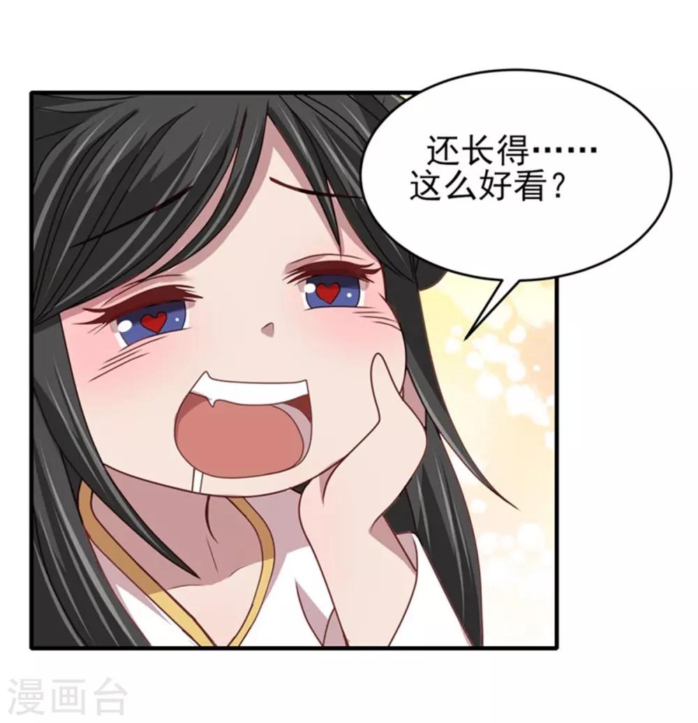 第38话 假装酒醉好下手-第40话