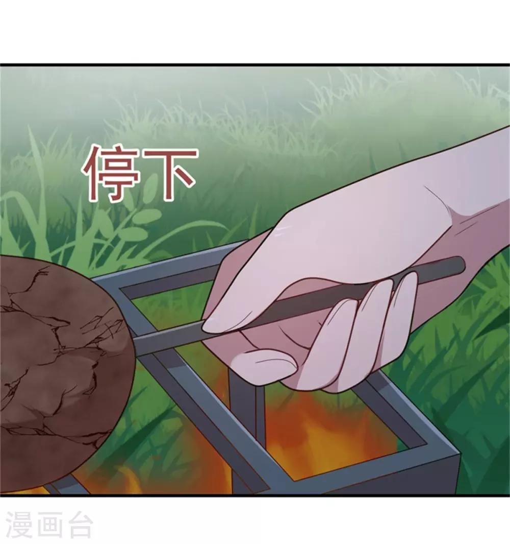 第38话 假装酒醉好下手-第40话