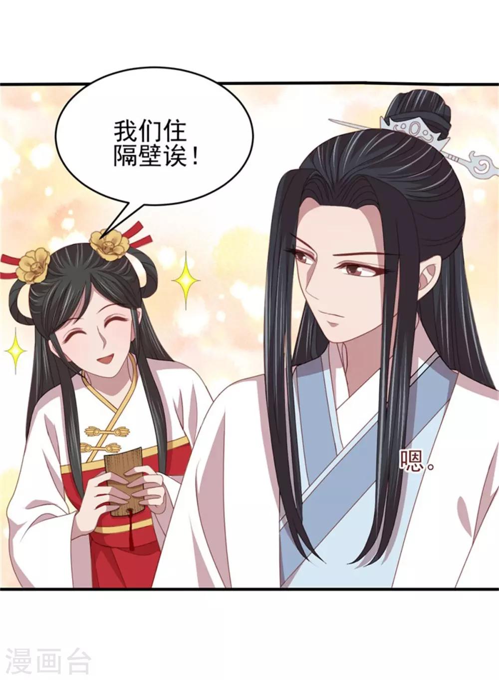 第40话 孙二娘的店铺-第42话