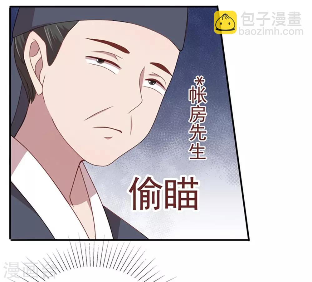 第40话 孙二娘的店铺-第42话