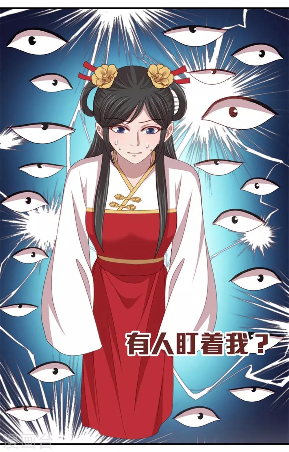 第40话 孙二娘的店铺-第42话