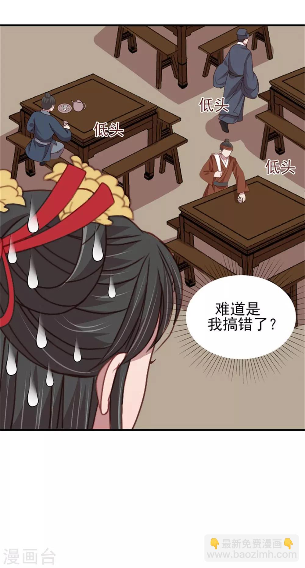 第40话 孙二娘的店铺-第42话