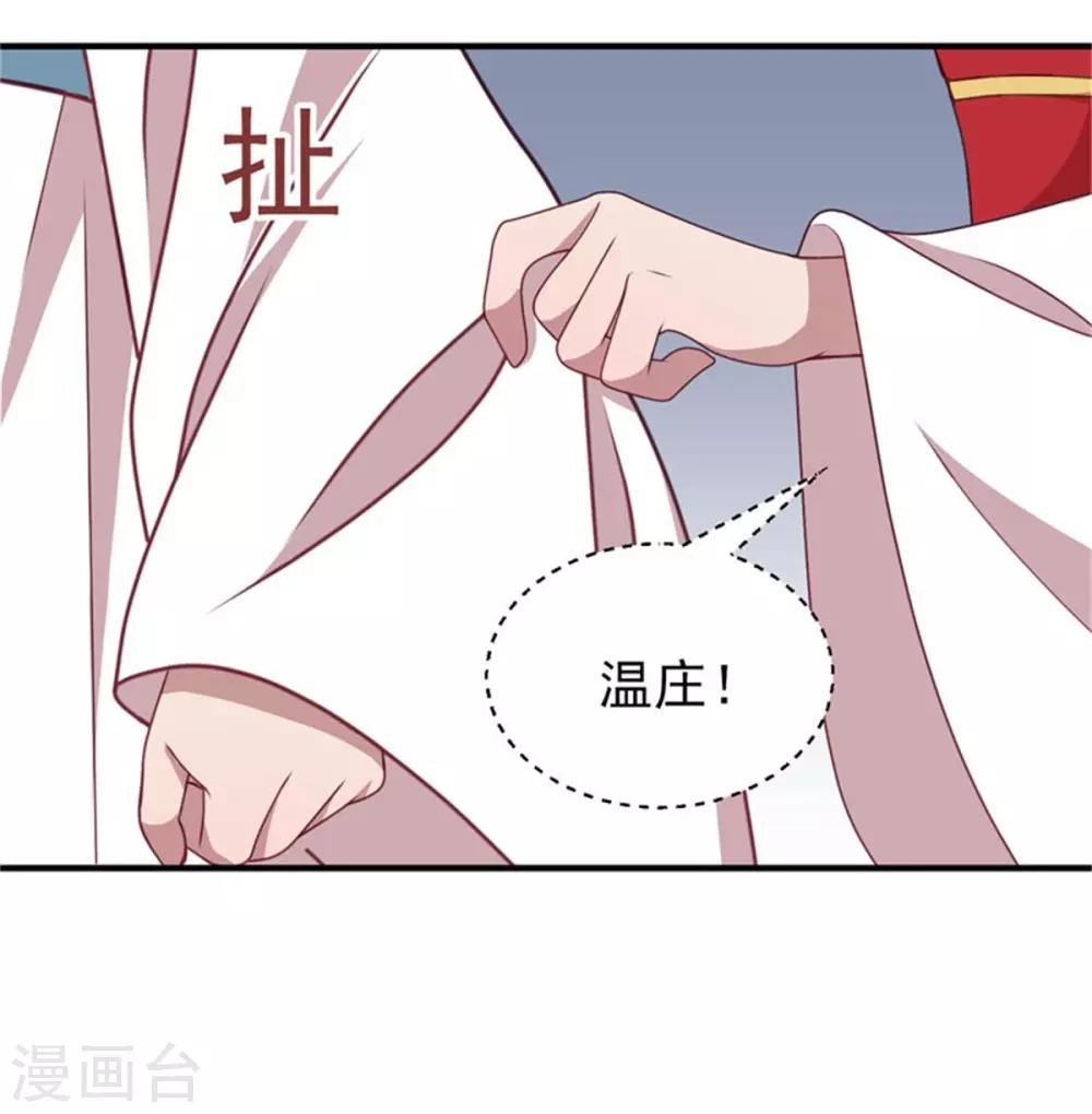 第40话 孙二娘的店铺-第42话