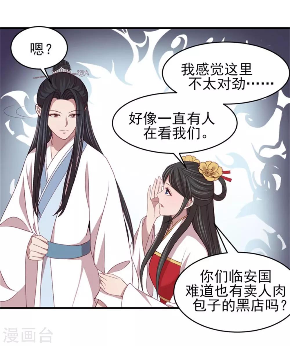 第40话 孙二娘的店铺-第42话