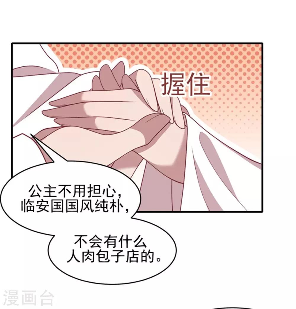 第40话 孙二娘的店铺-第42话