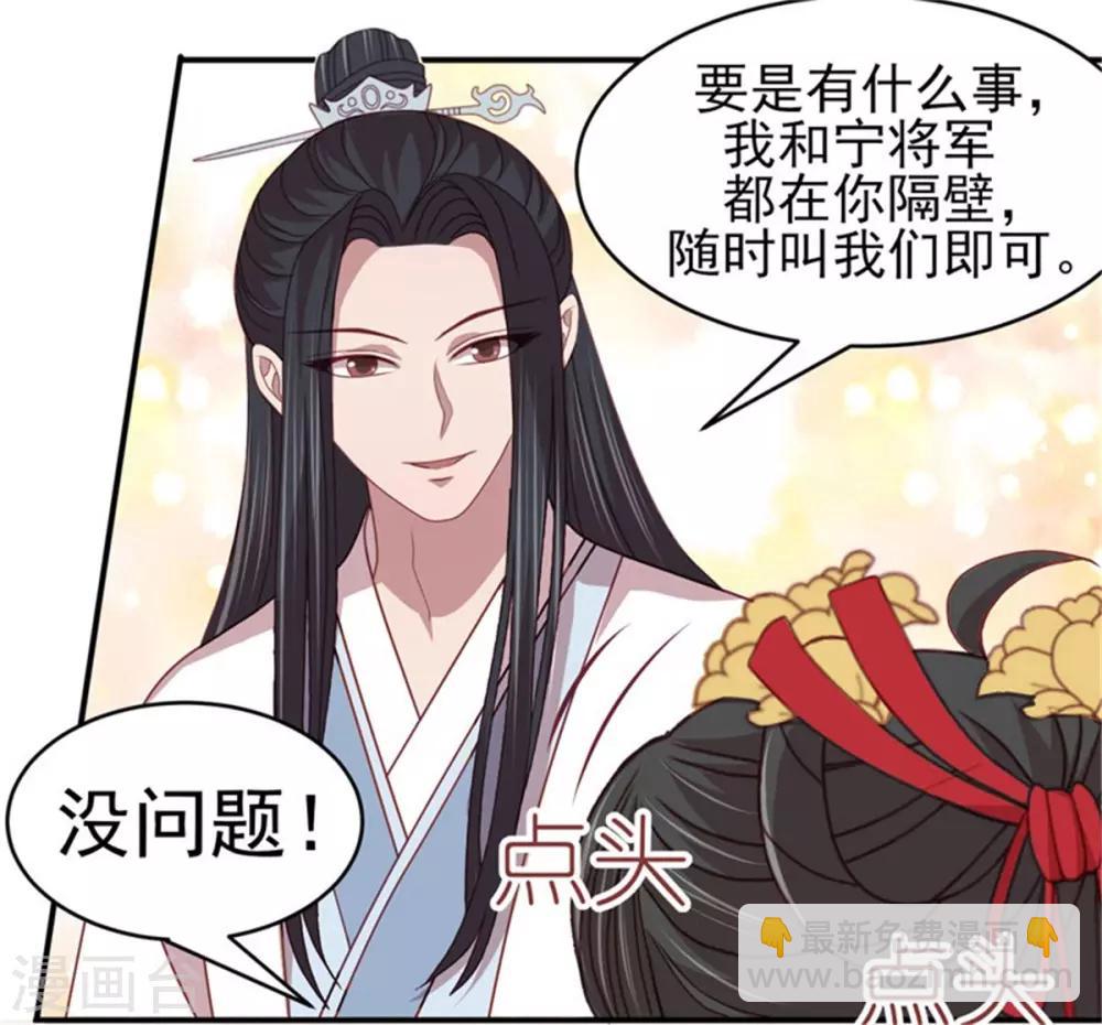 第40话 孙二娘的店铺-第42话