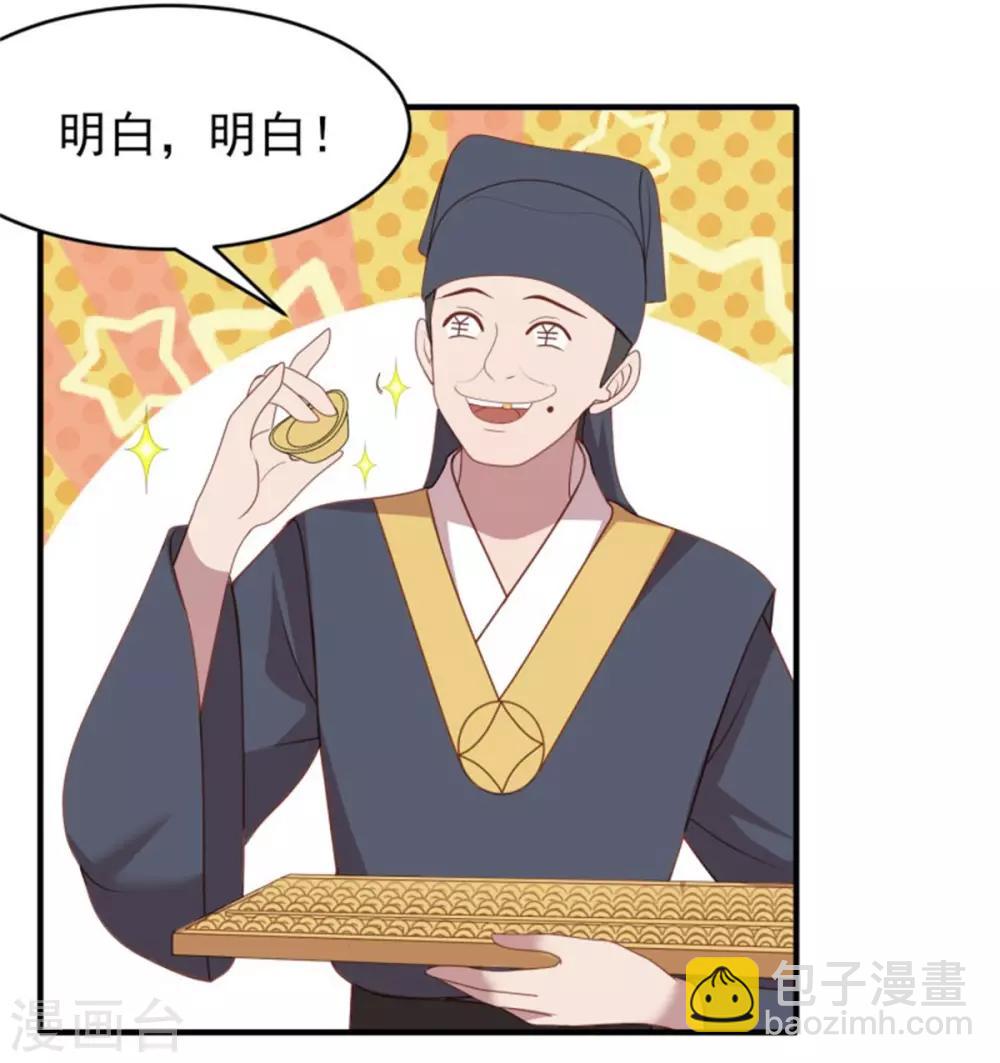 第40话 孙二娘的店铺-第42话