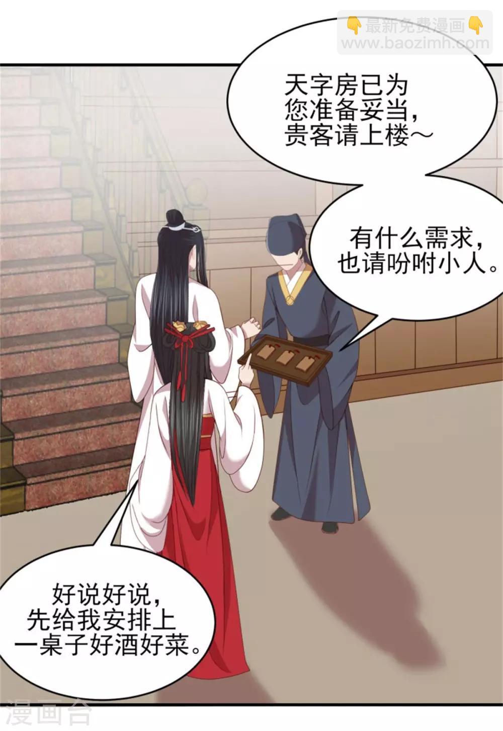 第40话 孙二娘的店铺-第42话