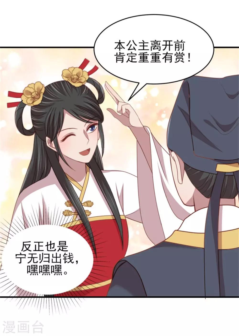 第40话 孙二娘的店铺-第42话