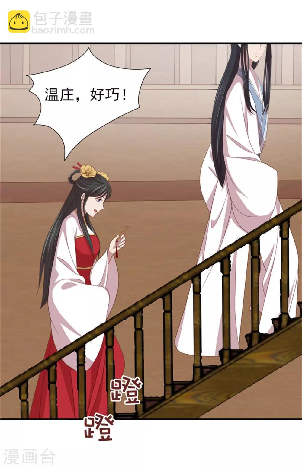 第40话 孙二娘的店铺-第42话