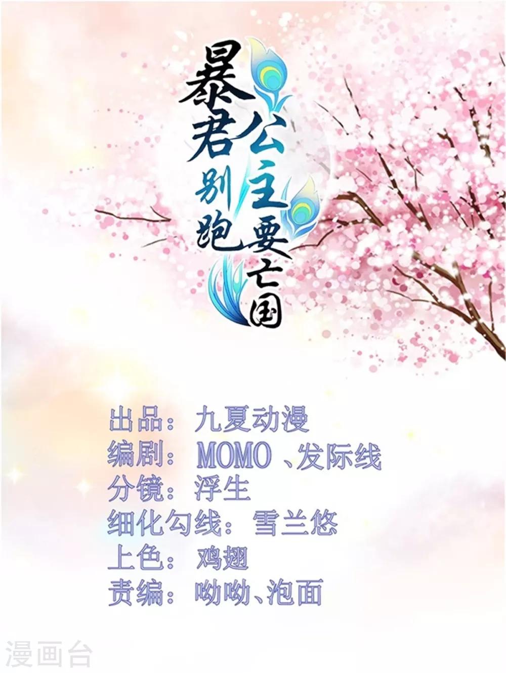 第42话 色胆包天-第44话