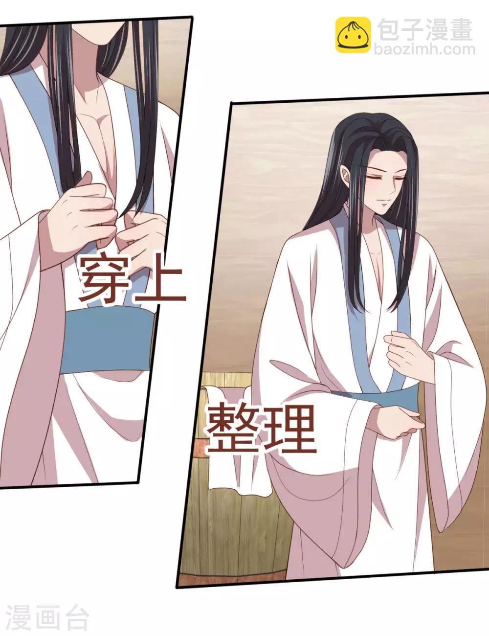 第42话 色胆包天-第44话