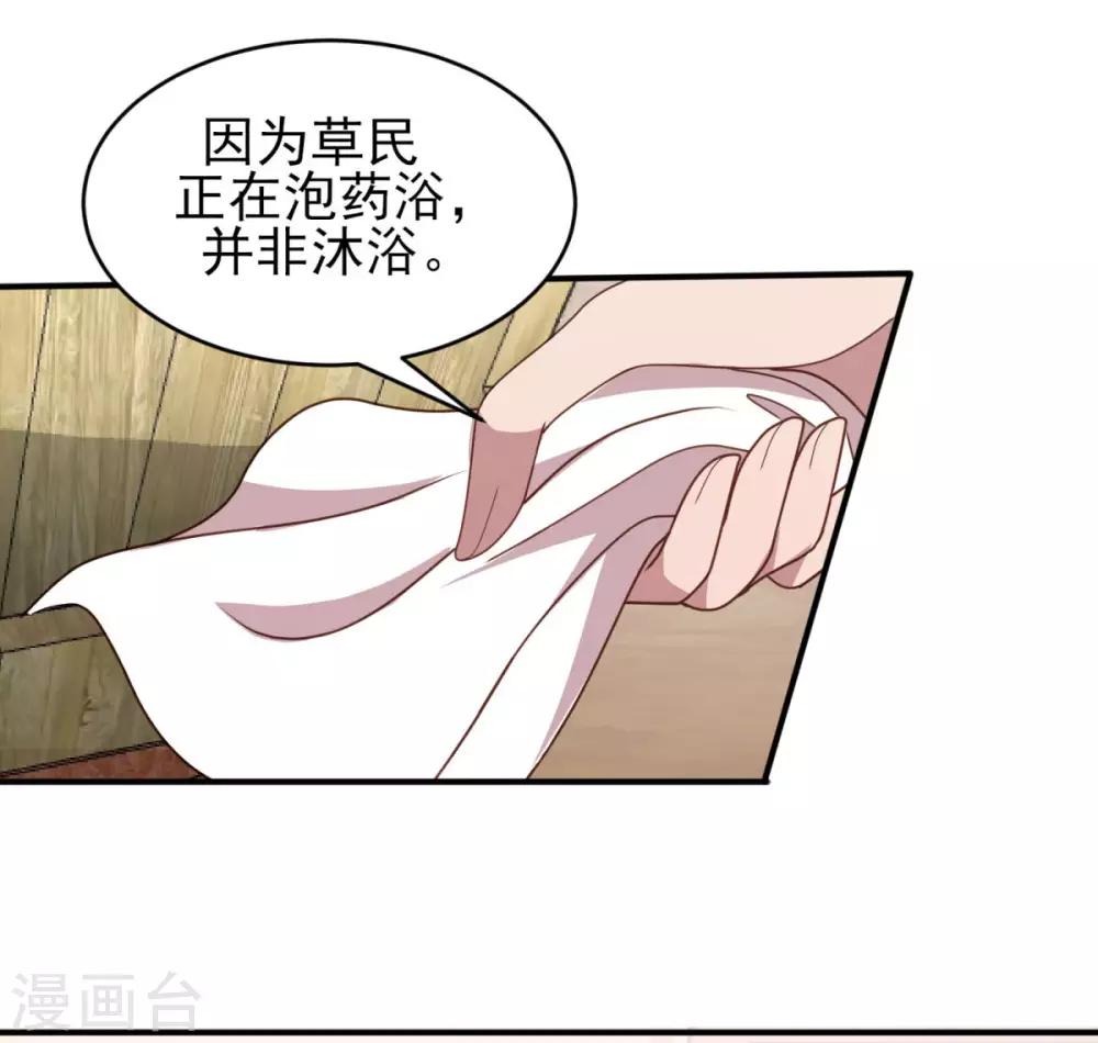 第42话 色胆包天-第44话