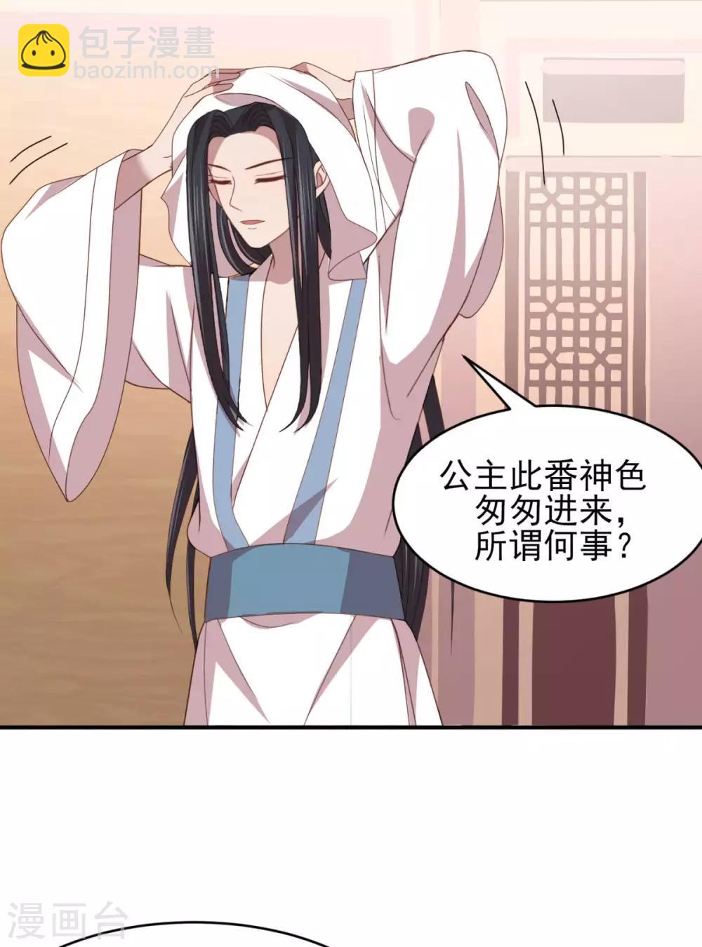 第42话 色胆包天-第44话