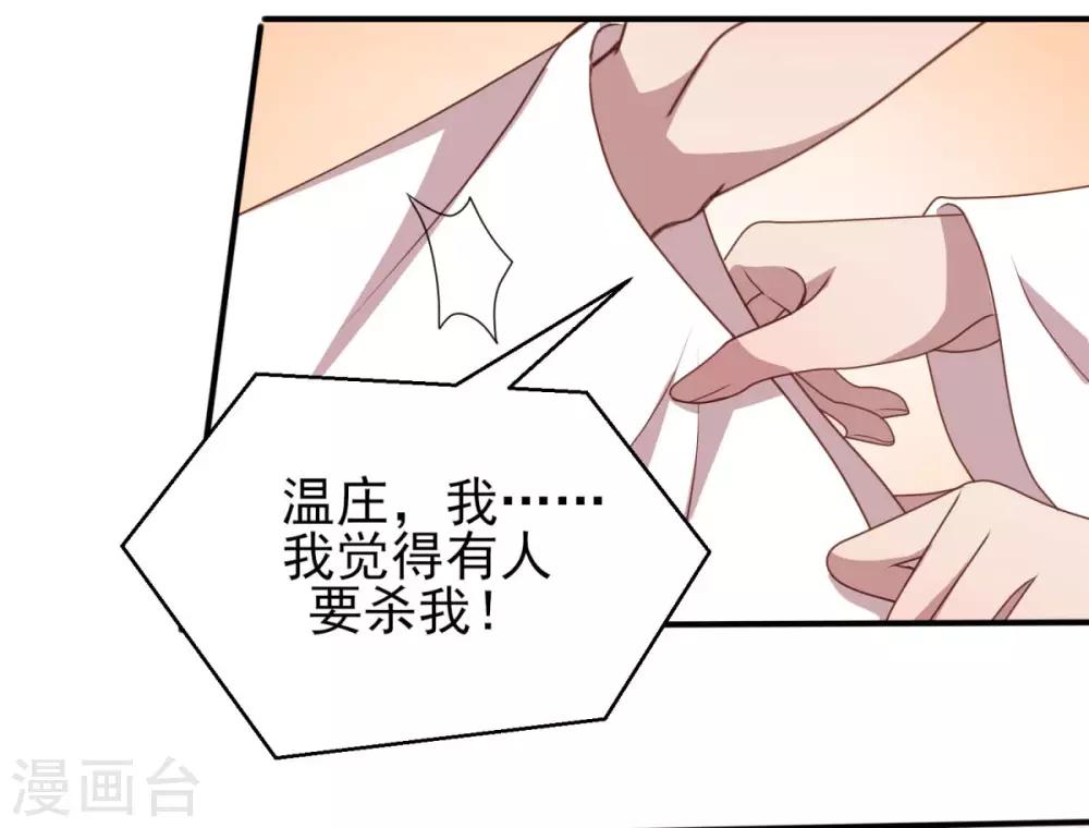 第42话 色胆包天-第44话