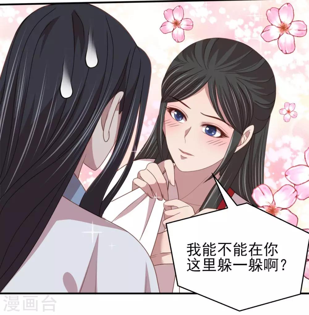 第42话 色胆包天-第44话